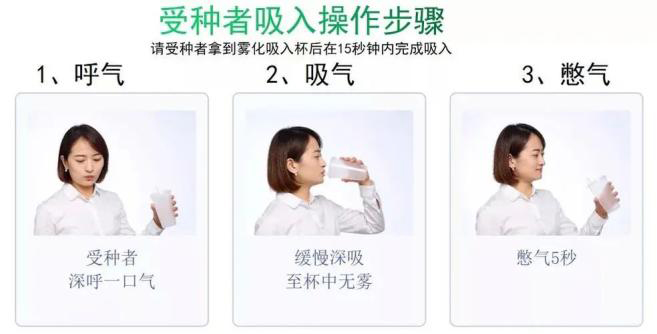 干了这杯“奶茶”疫苗吧！
