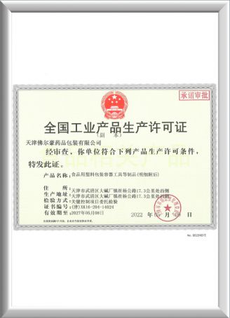QS证书